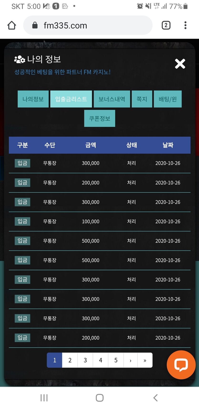 역시나 대승 뒤엔 대패가 오네요(0)