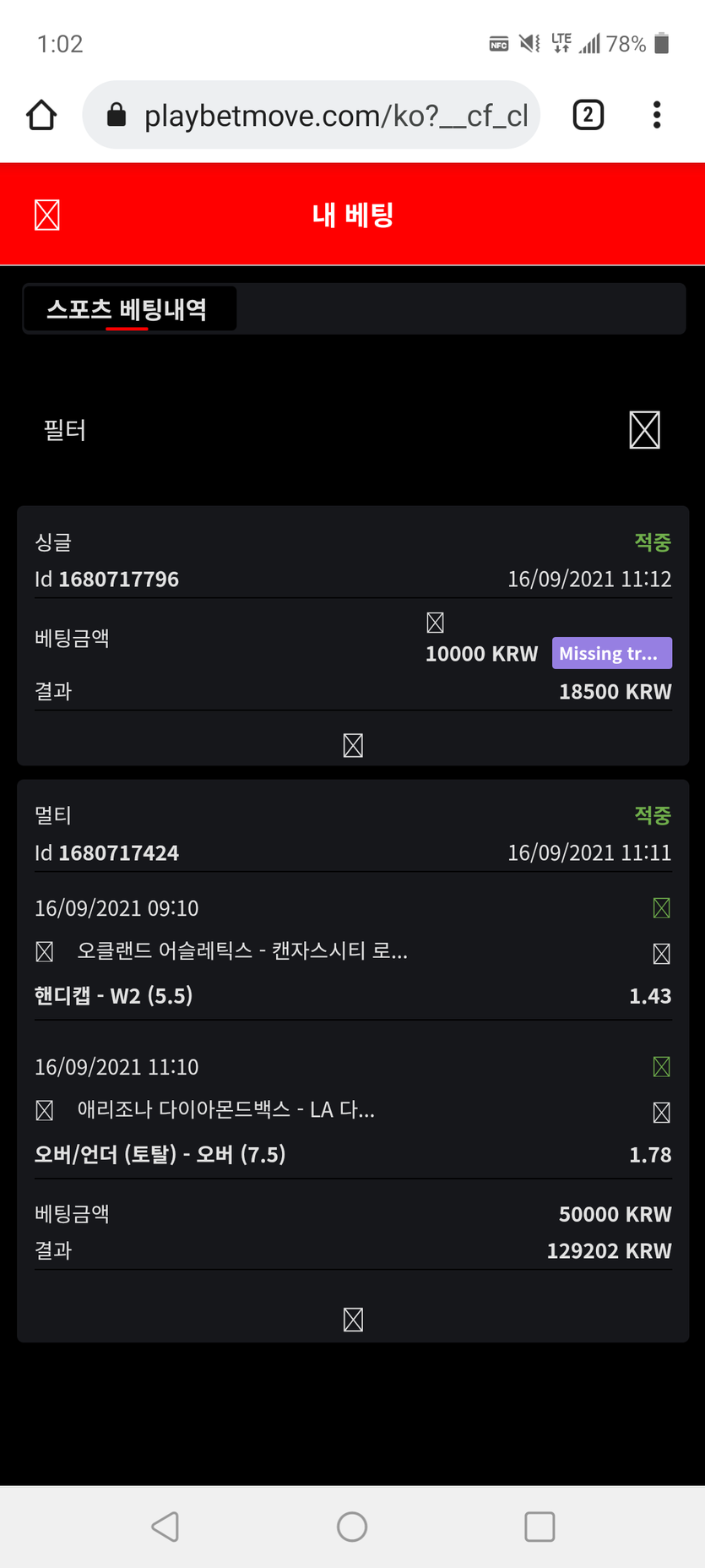 벳무브 후기(0)