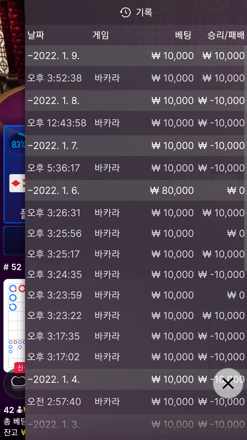 뱃무브 후기(0)