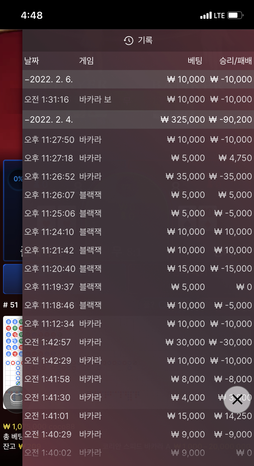 벳엔드 후기(0)