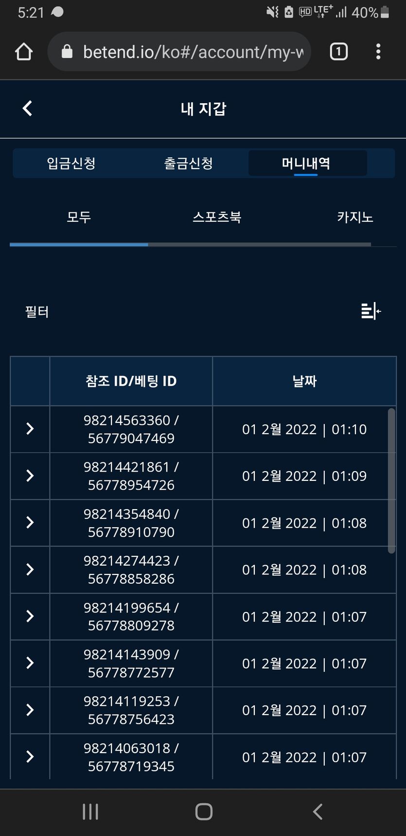 뱃무브 후기(0)