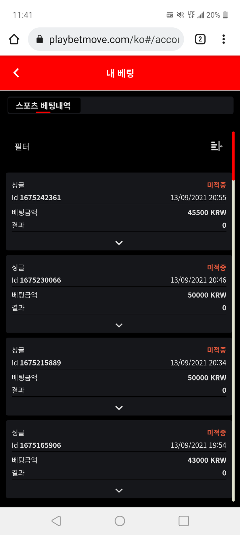 벳무브 사용 후기(0)
