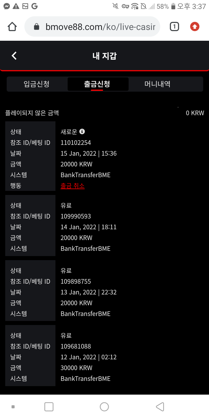 뱃무브 후기(0)
