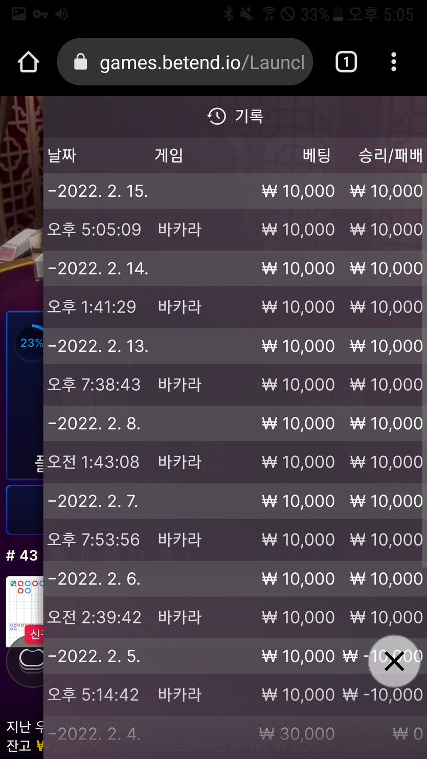 벳엔드 후기(0)