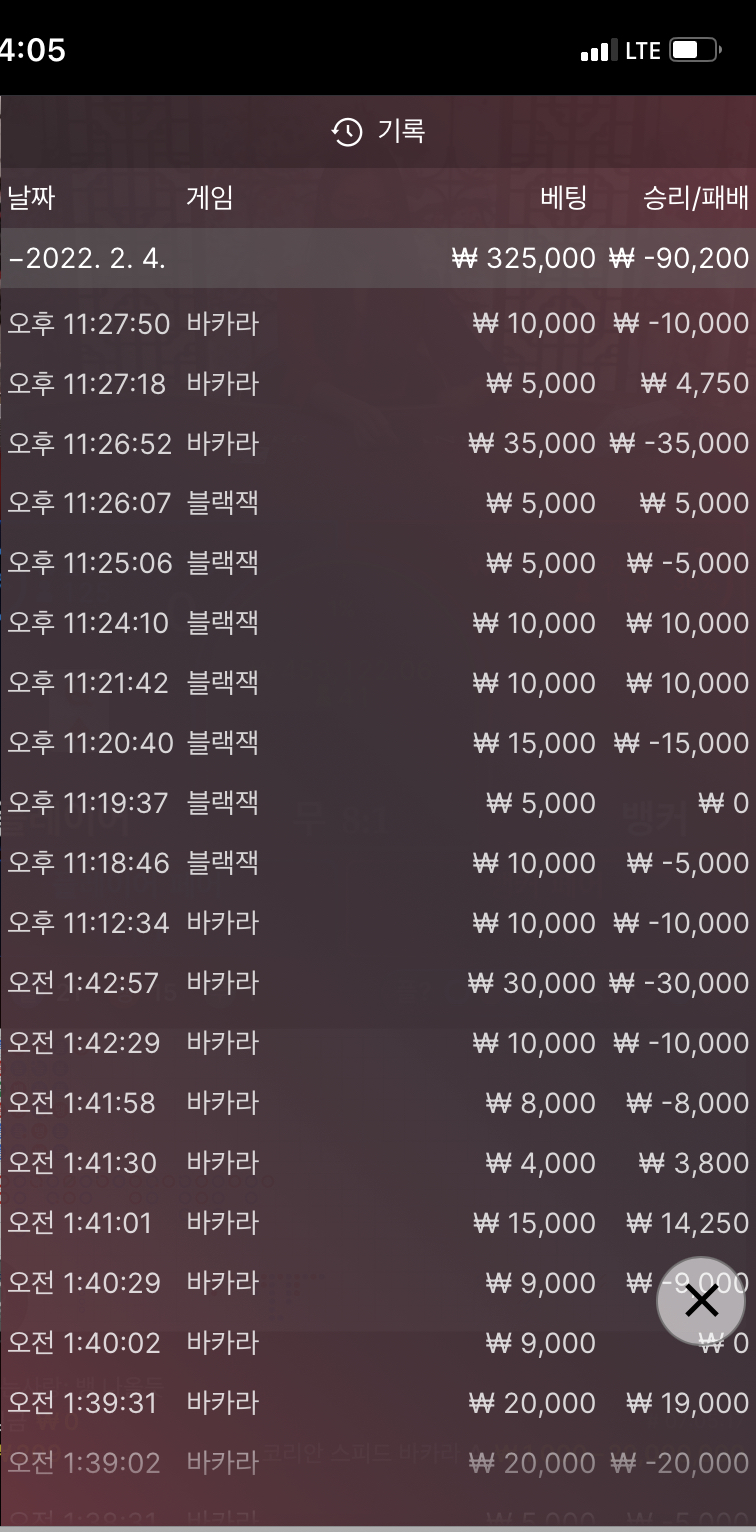 벳엔드 후기(0)