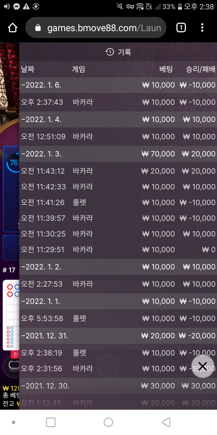 뱃무바 후기(0)
