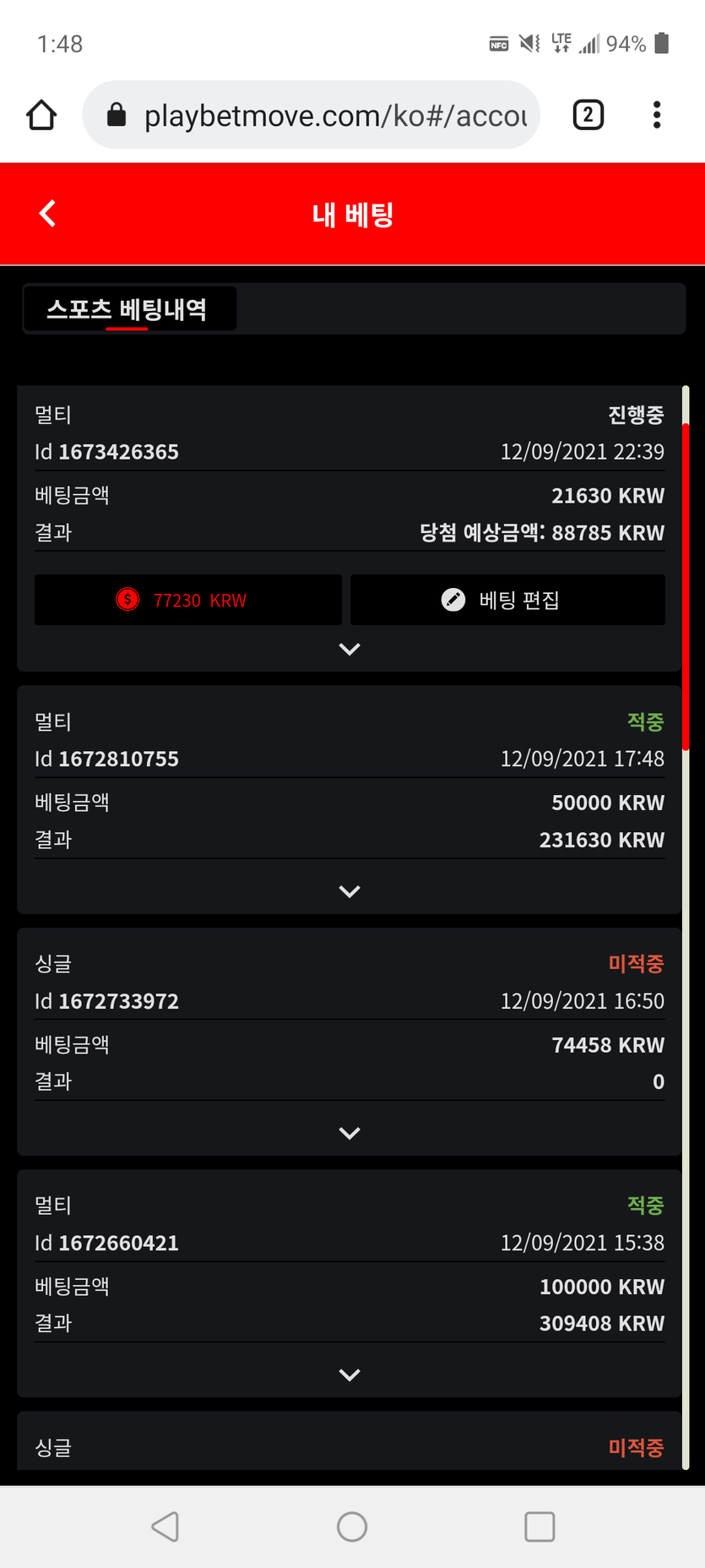 벳무브 후기(0)