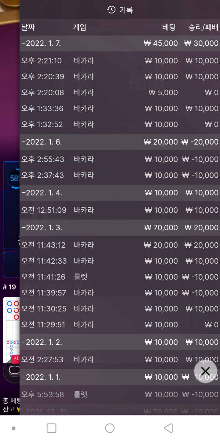 뱃무브 후기(0)