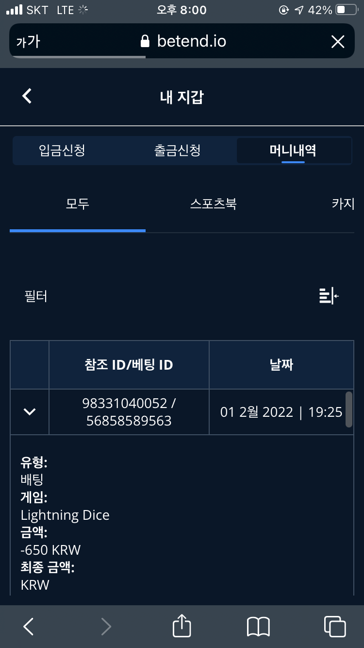 벳엔드 후기(0)