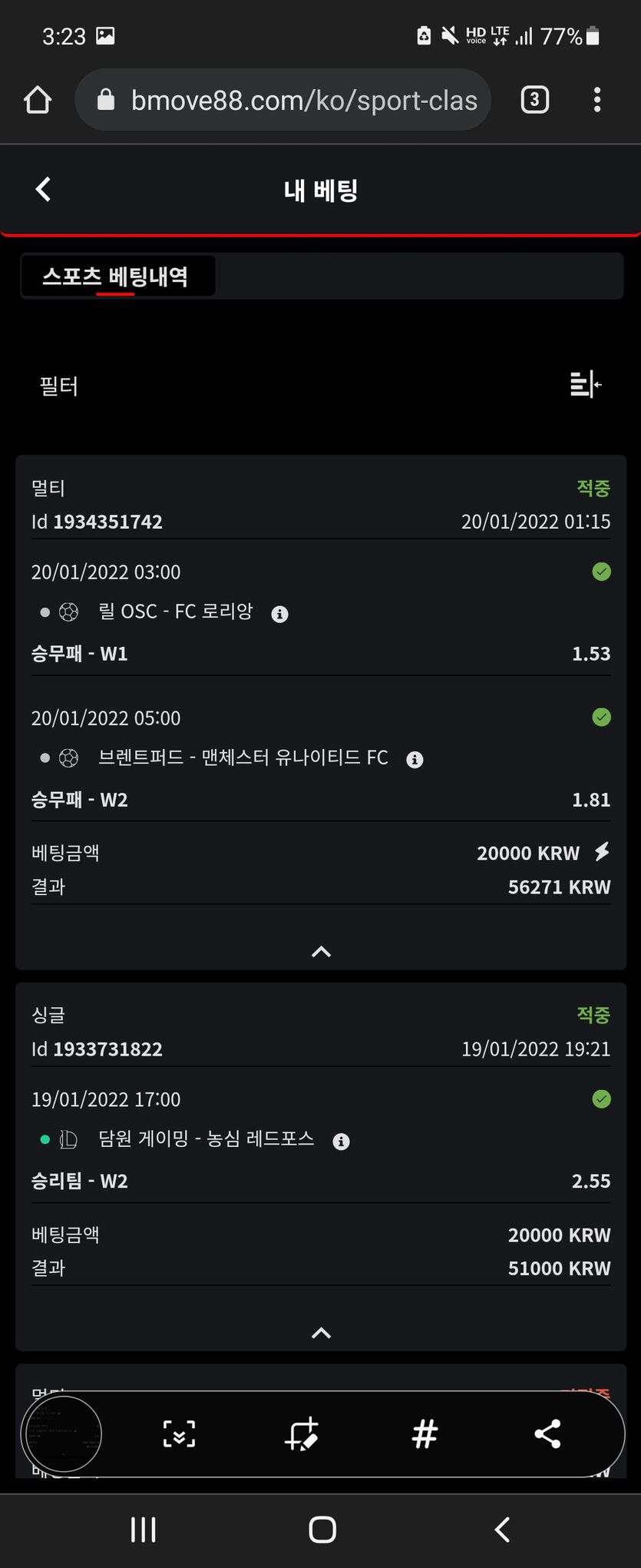 뱃무브 후기(0)