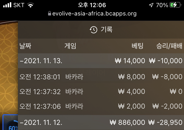 벳무브 후기(0)