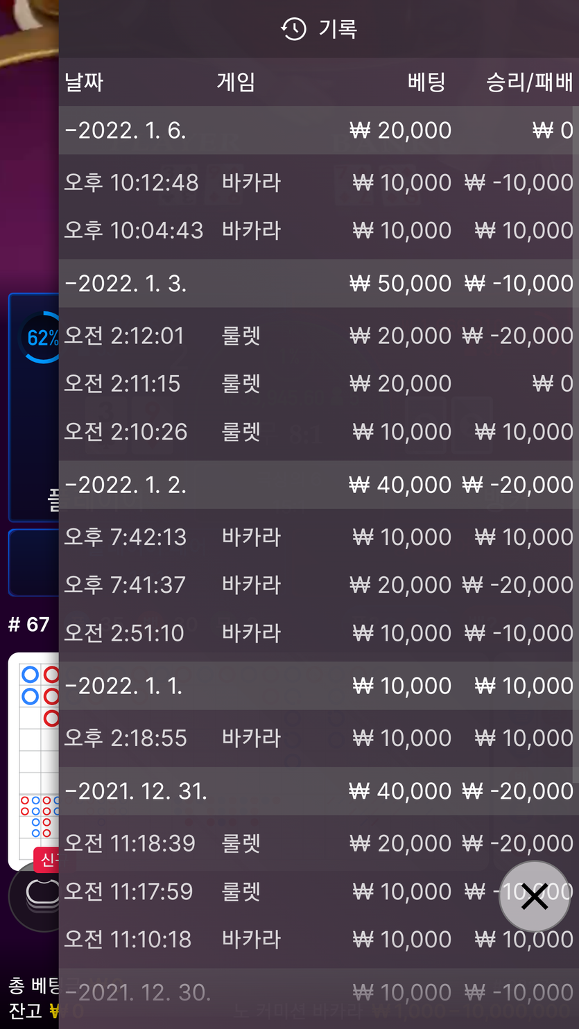 뱃무브 후기(0)