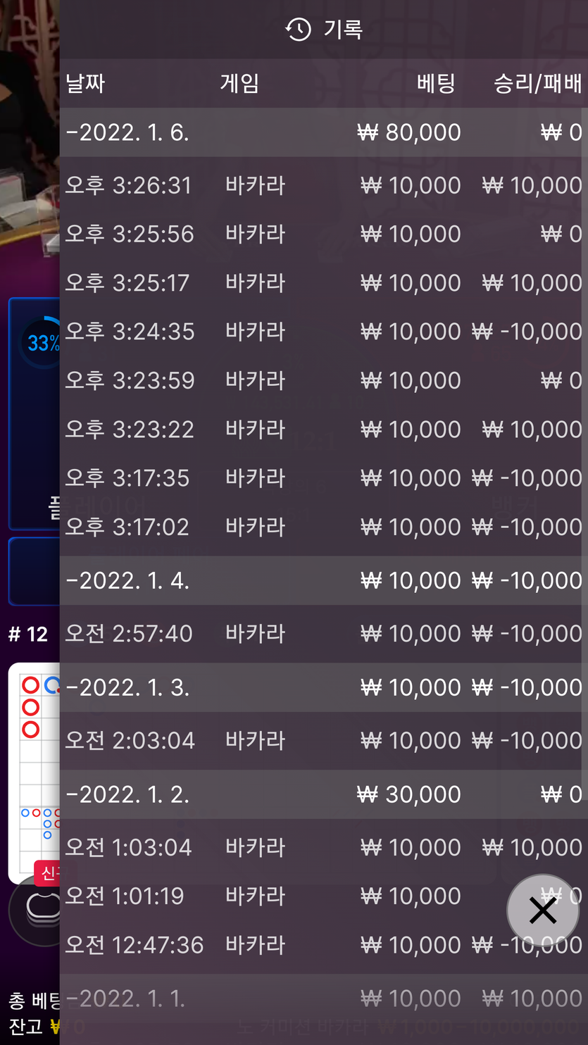 뱃무브 후기(0)