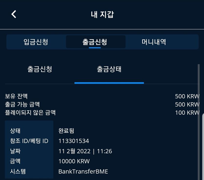 벳엔드 후기(0)