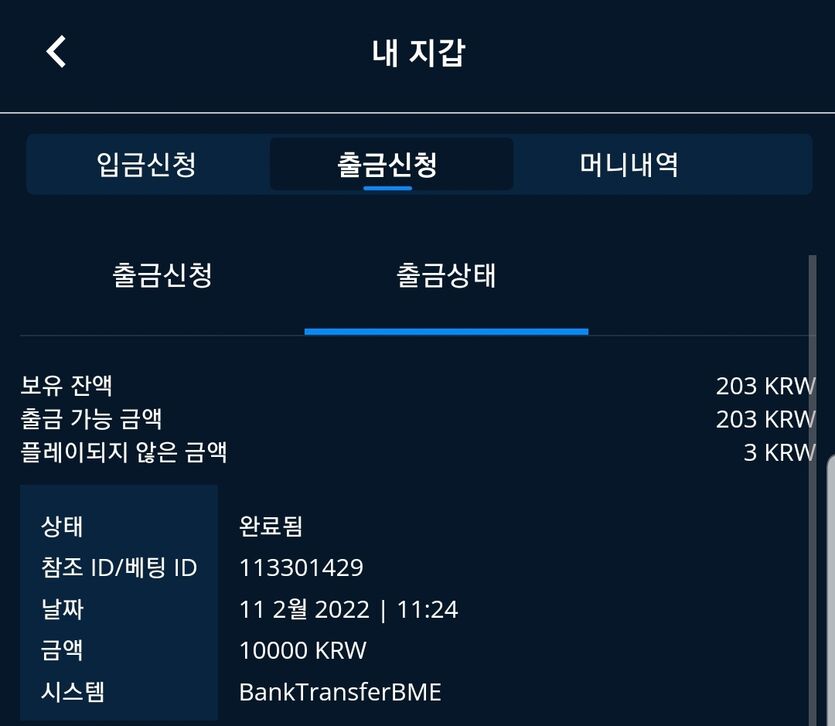 벳엔드 후기(0)