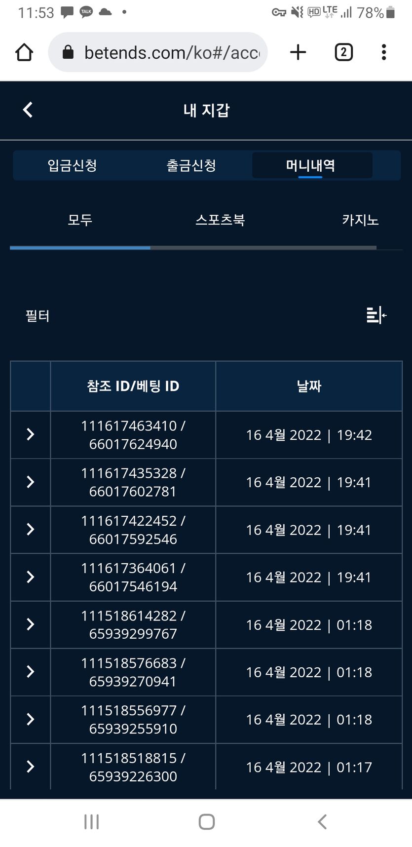 뱃엔드 후기(0)