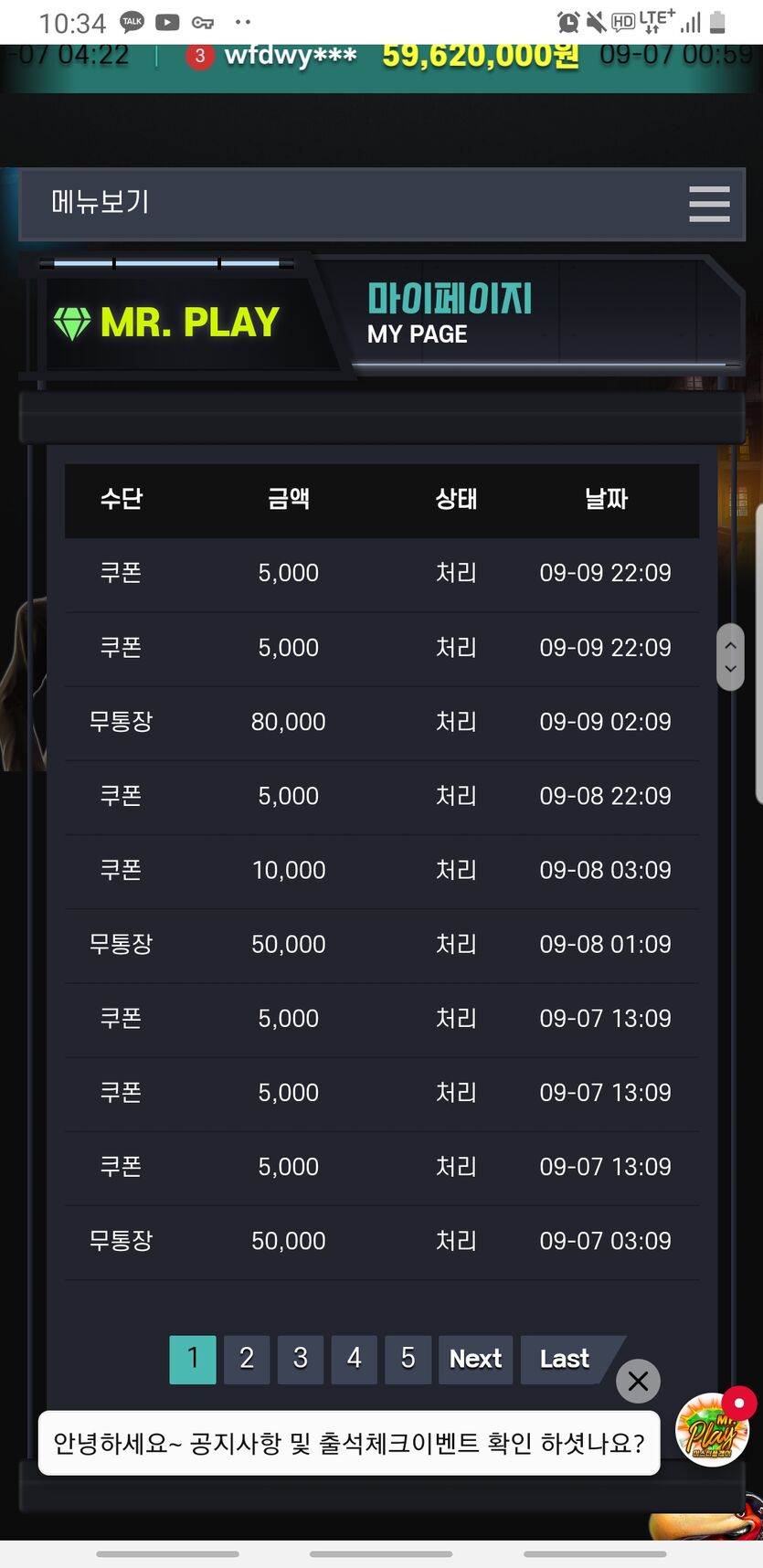 미x 후기(1)