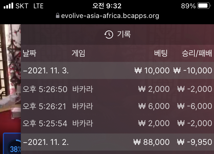 벳무브 후기(0)