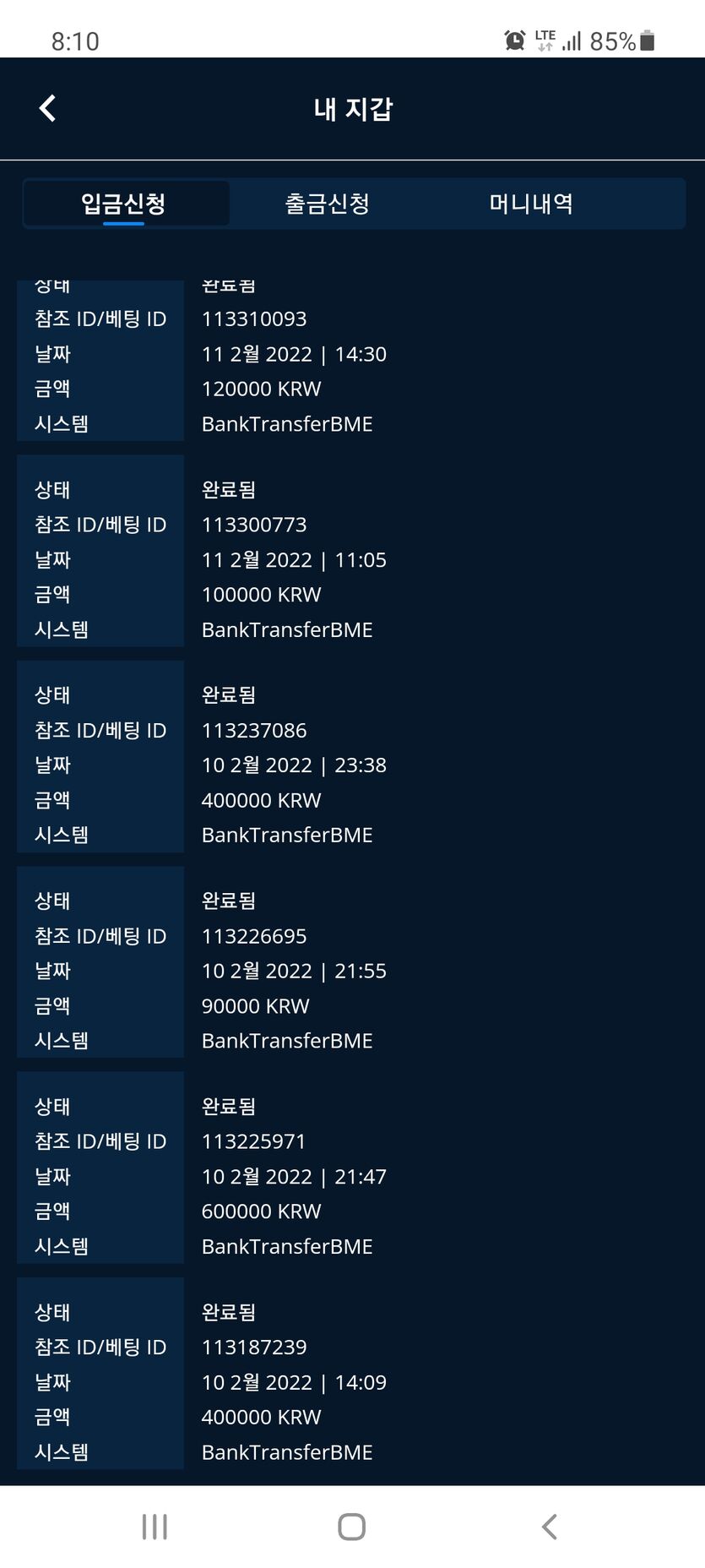 뱃엔드후기(0)