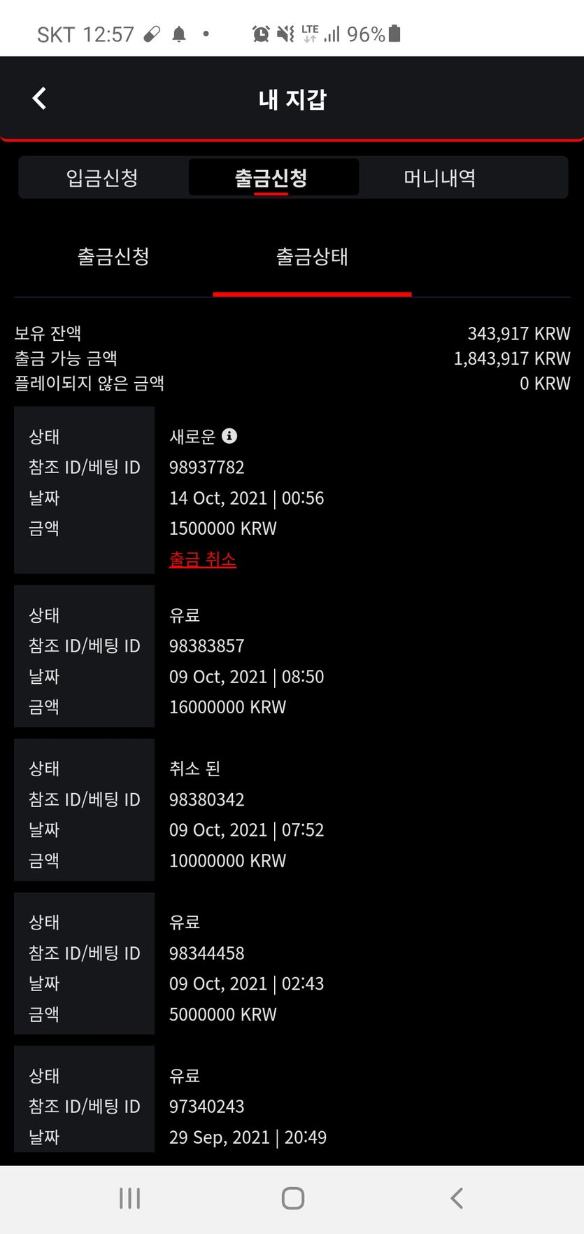벳무브후기(0)