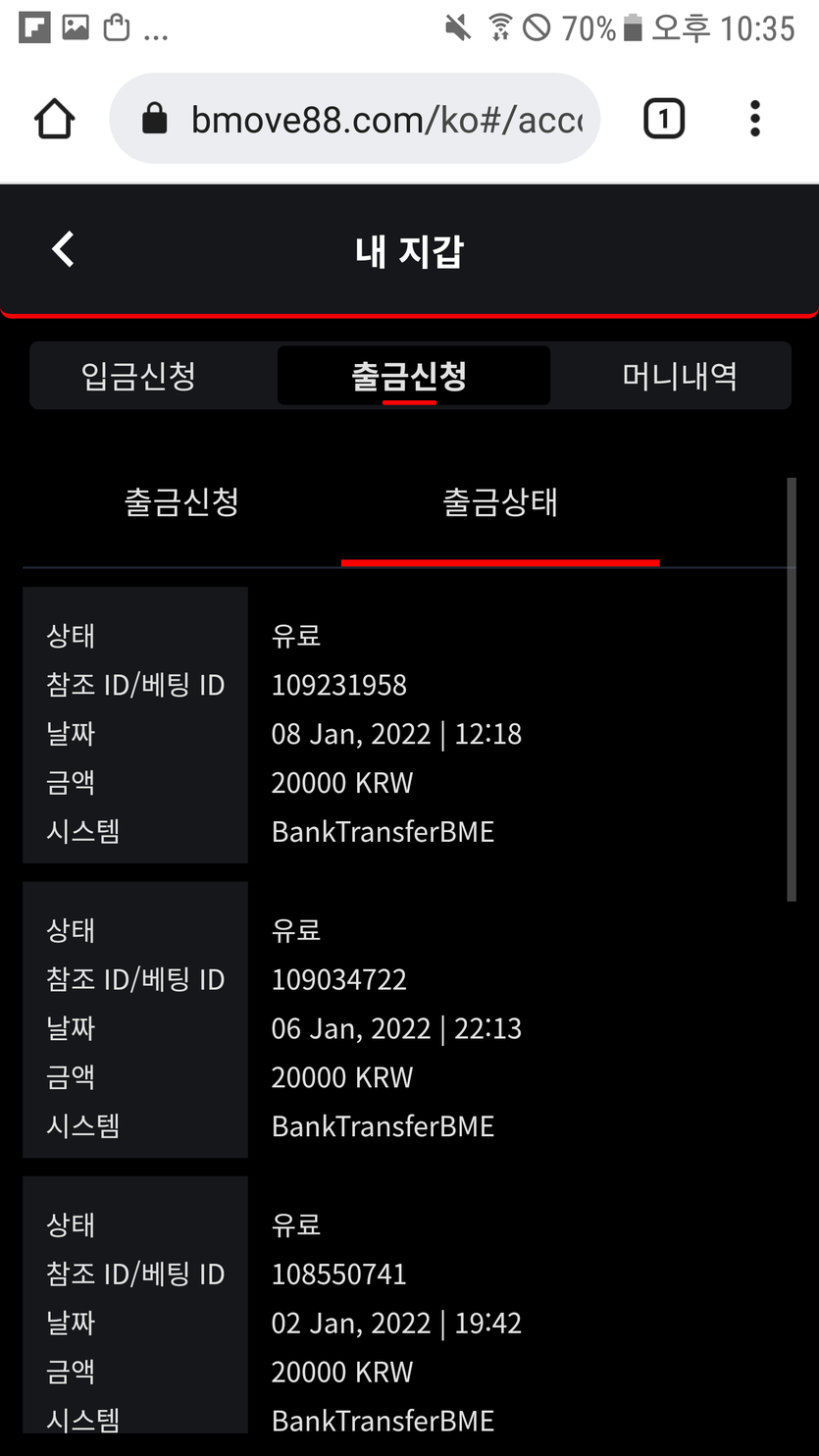 뱃무브 후기(0)