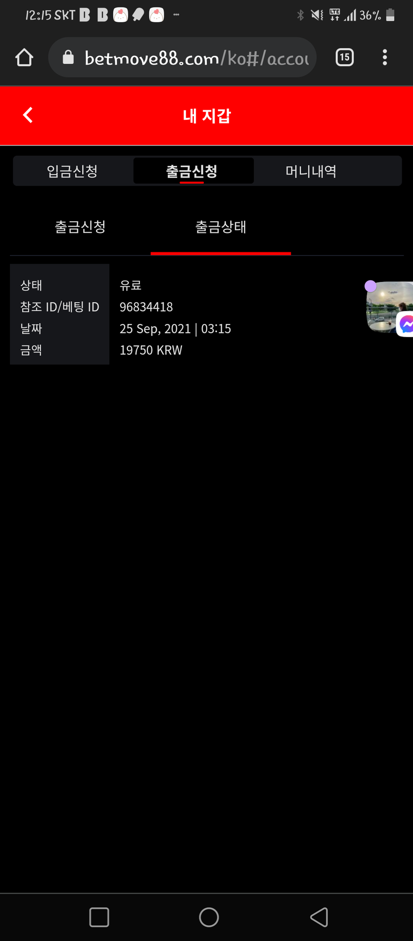 벳무브 후기(0)