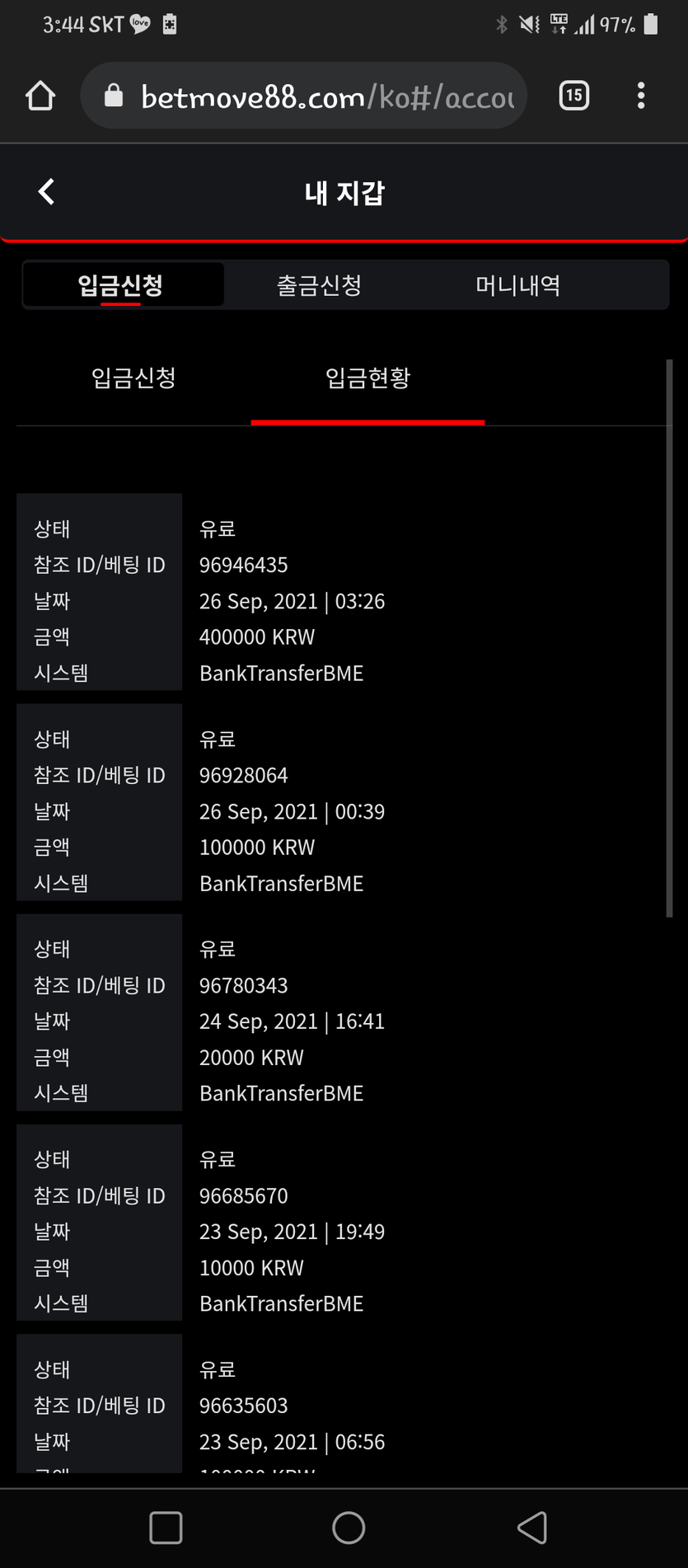 벳무브후기(0)