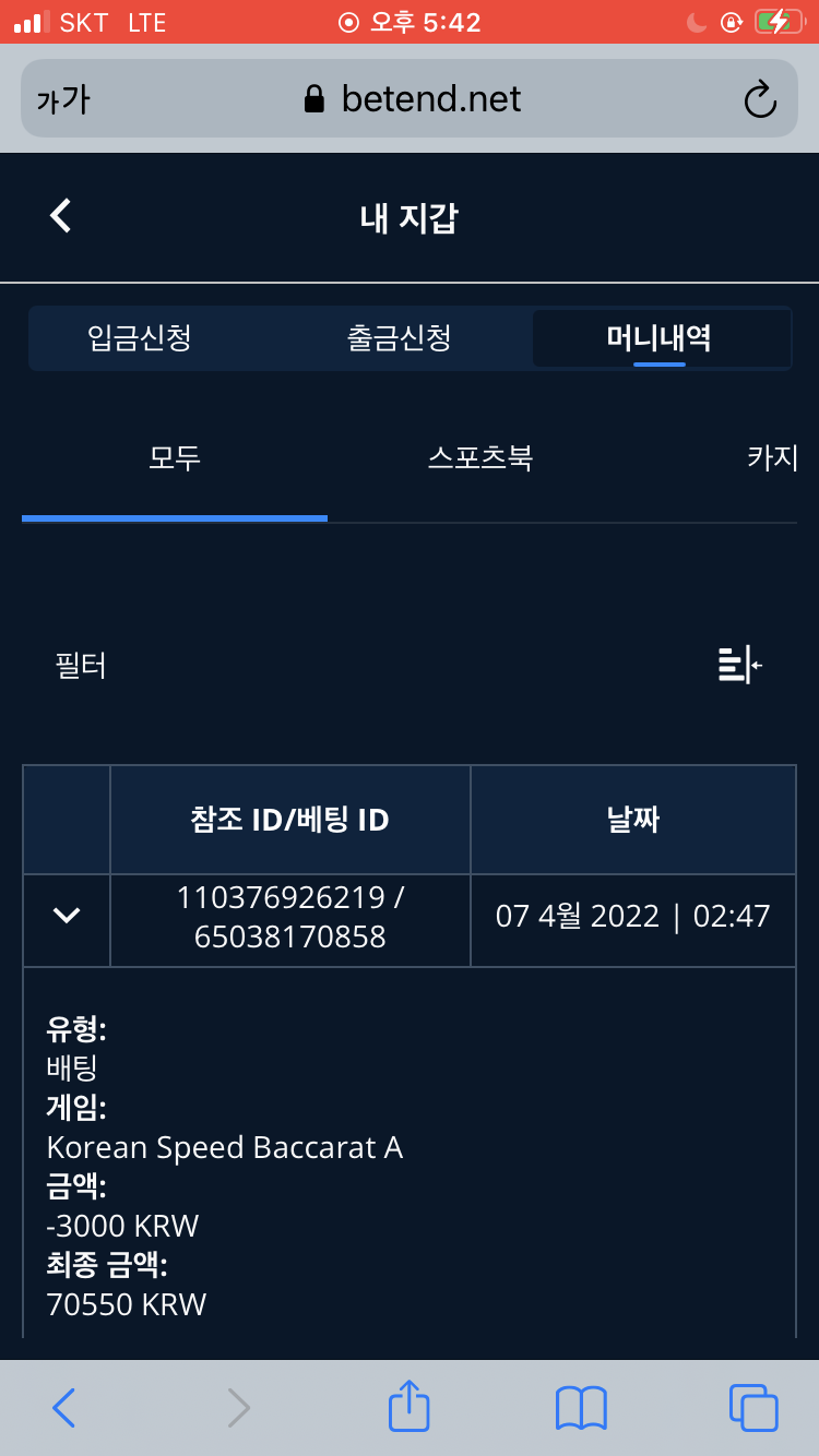 벳엔드 후기(0)