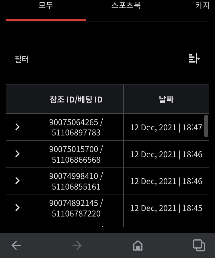 뱃무브 후기(0)
