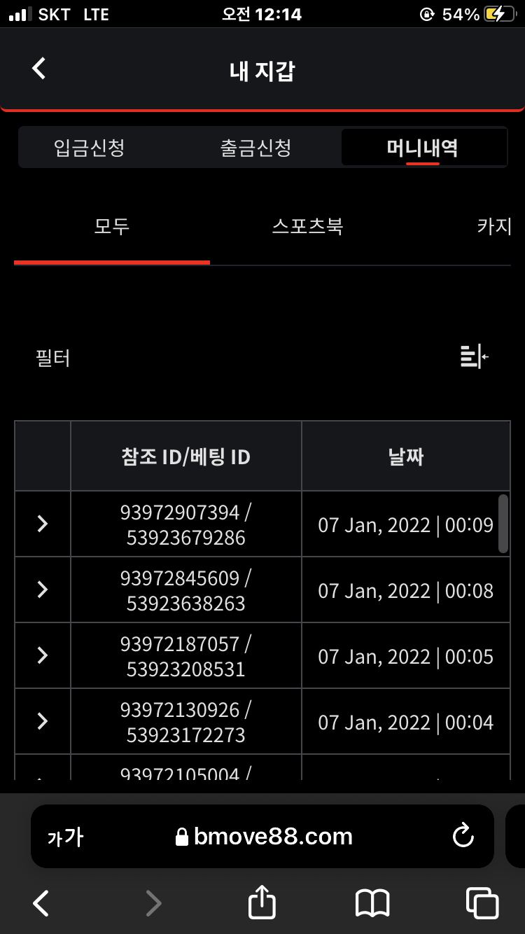 벳무브 후기(0)