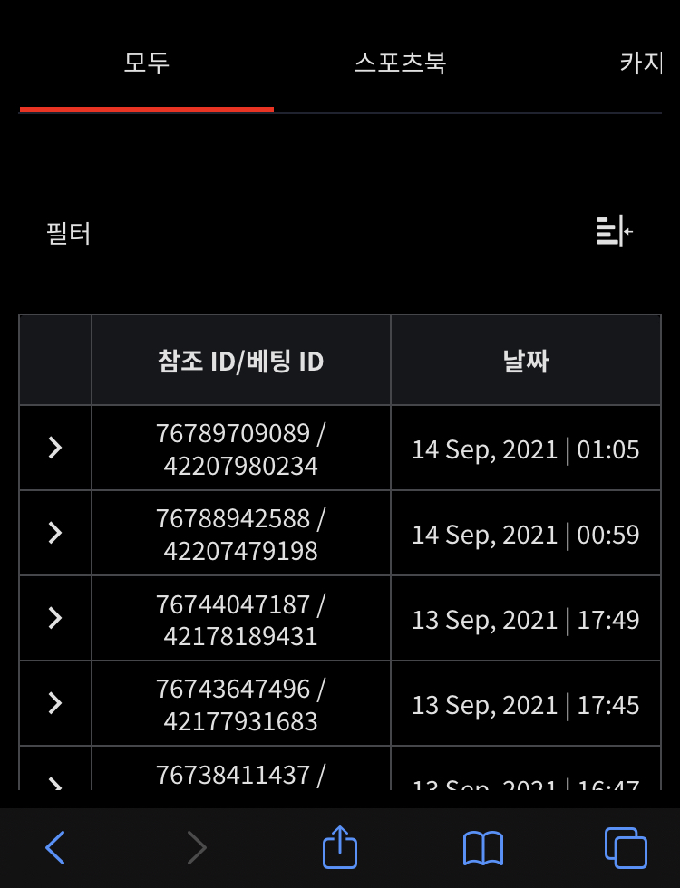 벳무브 후기(0)