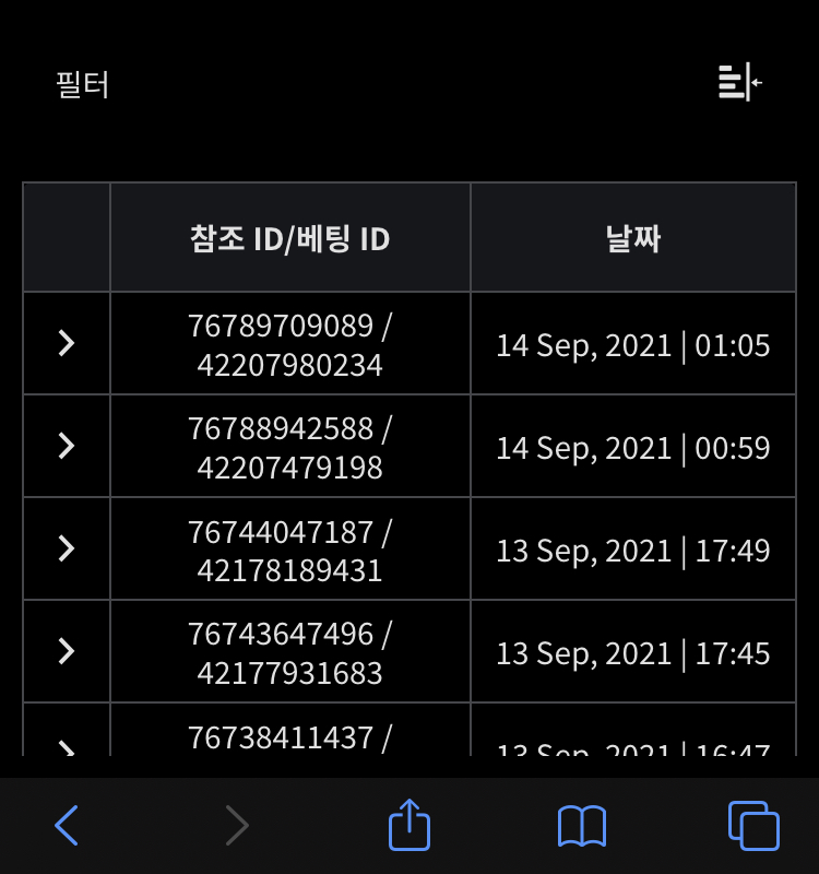 벳무브 후기(0)