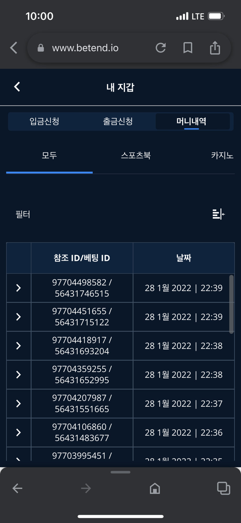 벳앤드 후기(0)