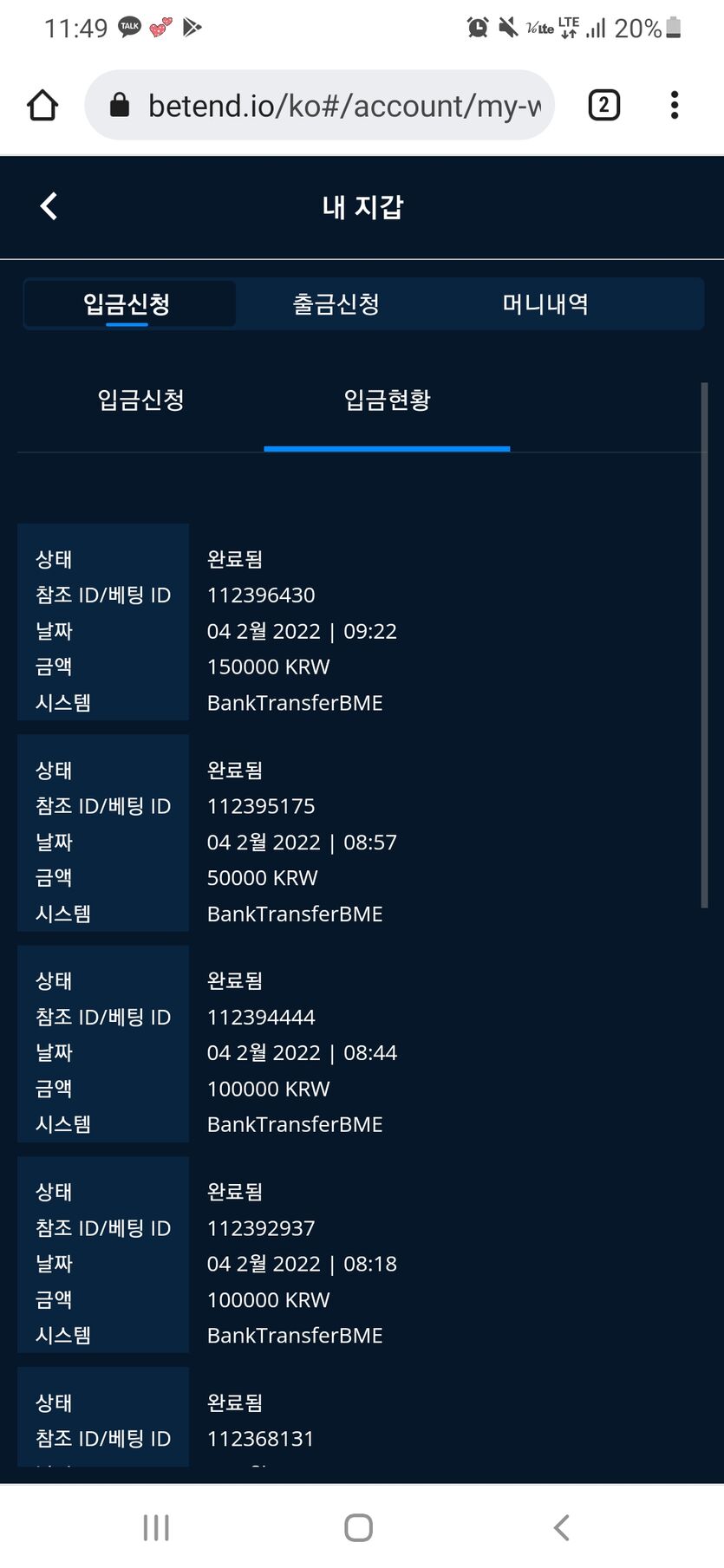 벳무브 후기(0)