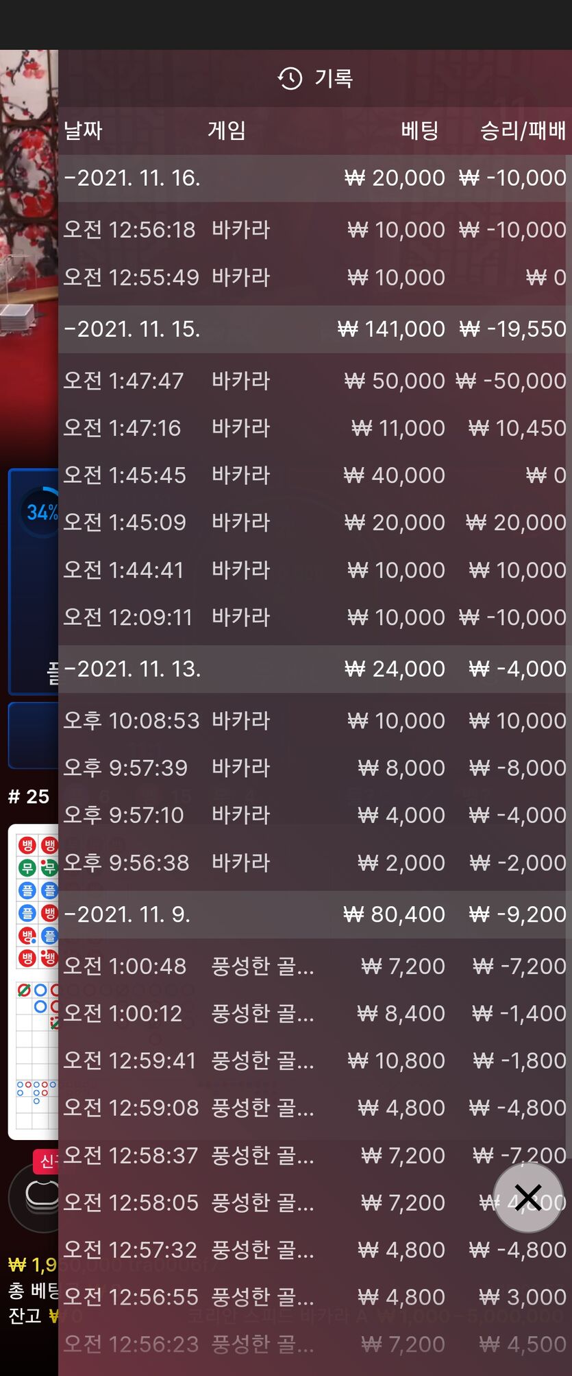 벳무브 후기글(0)