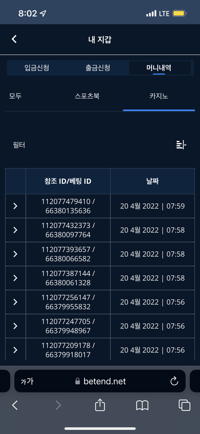 벳엔드 후기(0)