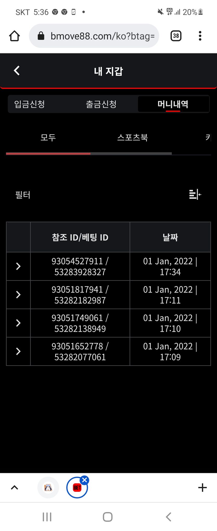 벳무브 후기(0)