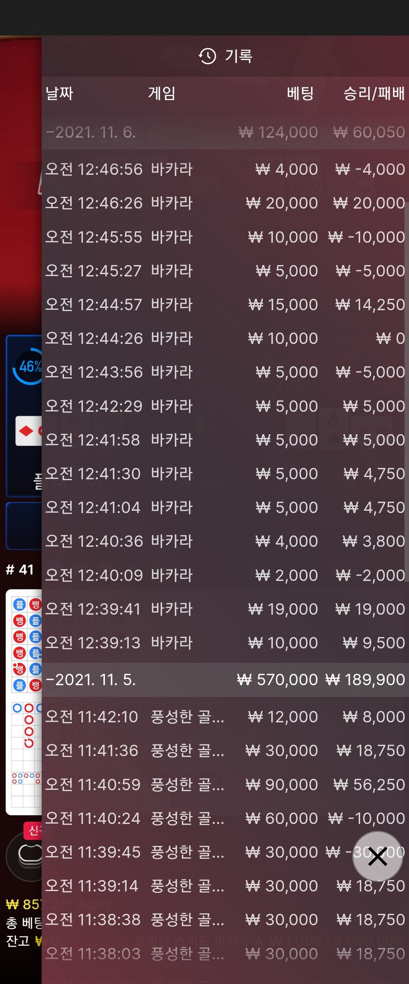 벳무브 후기(0)