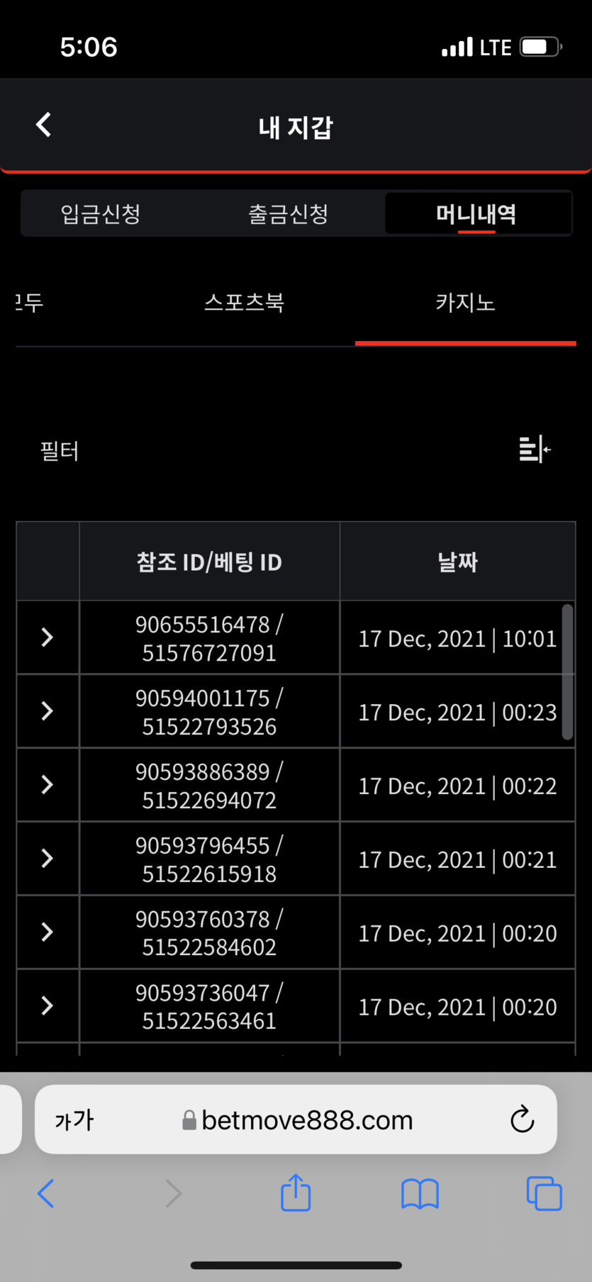 벳무브 후기(0)