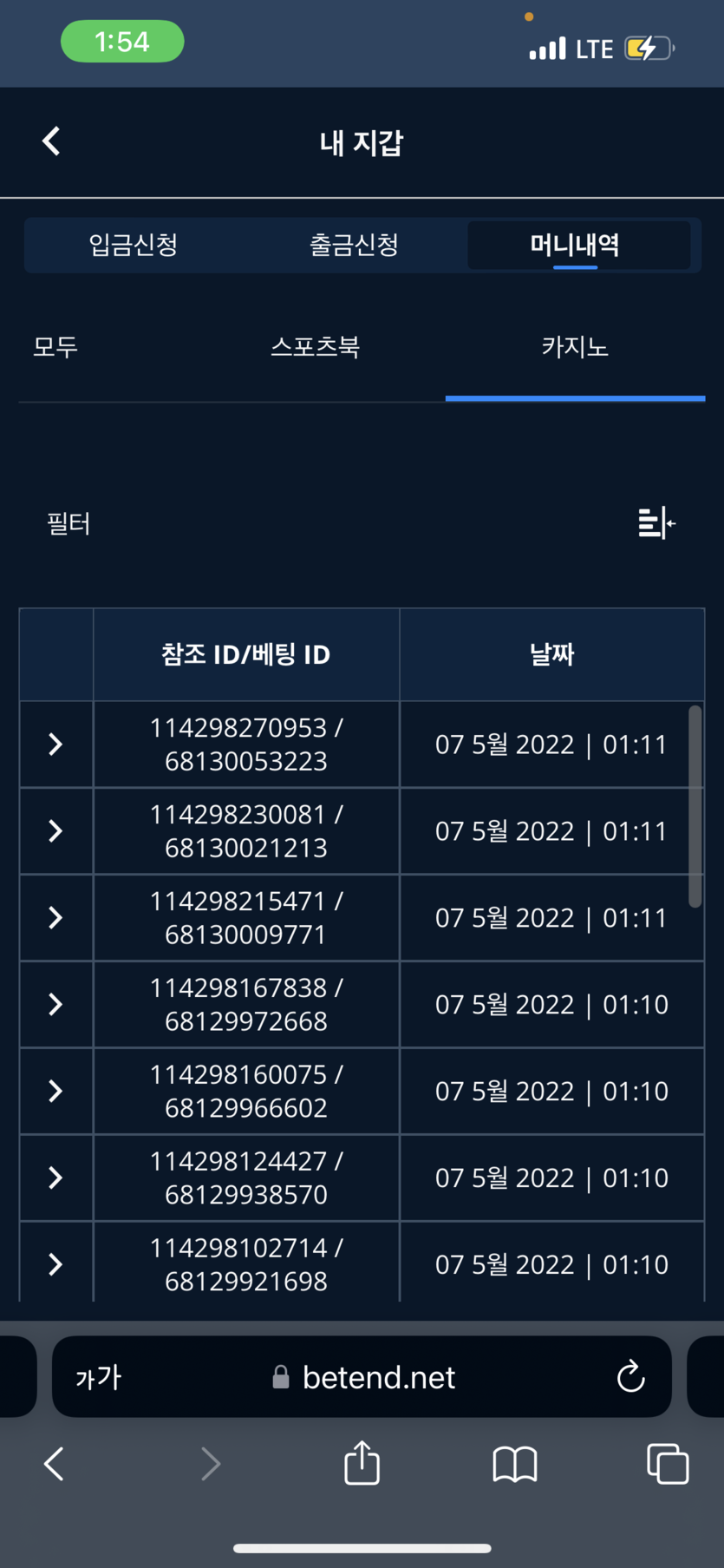 벳엔드 후기(0)