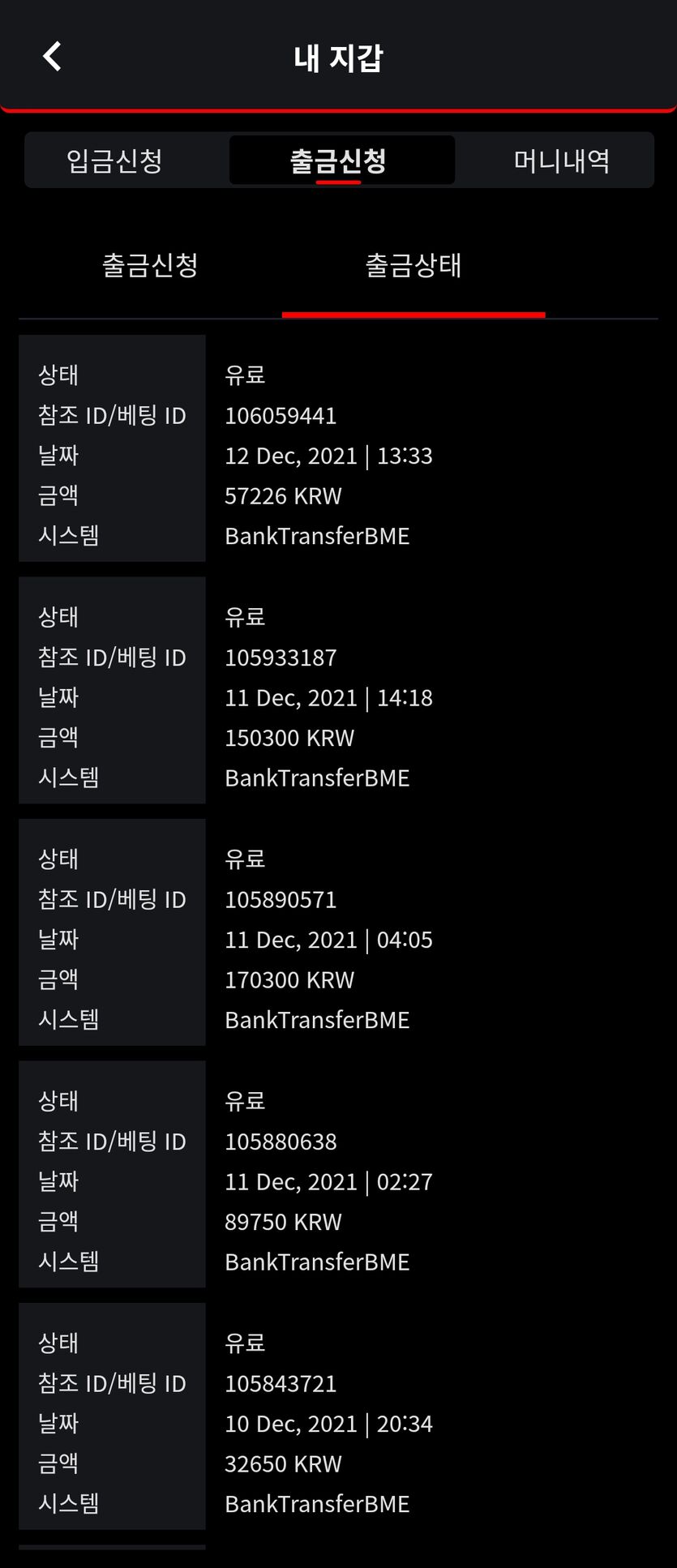뱃무브 후기(0)