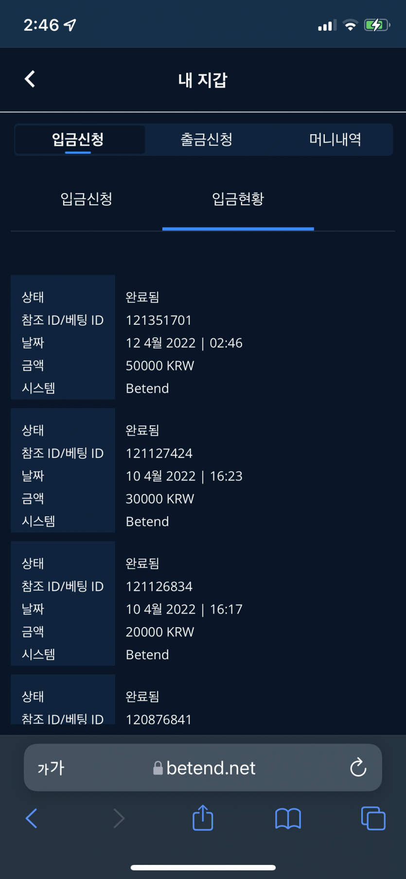벳앤드 후기글(0)