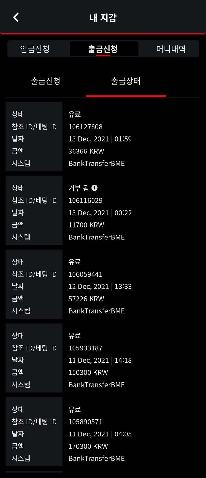 벳무브 후기글(0)