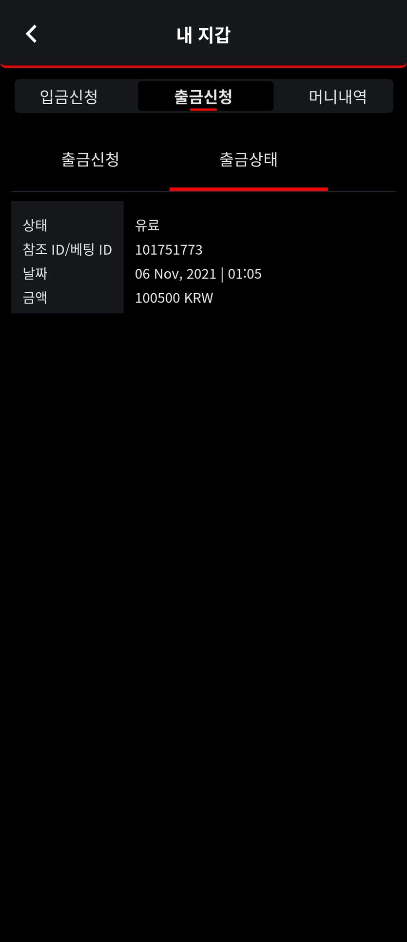 벳무브 후기글(0)