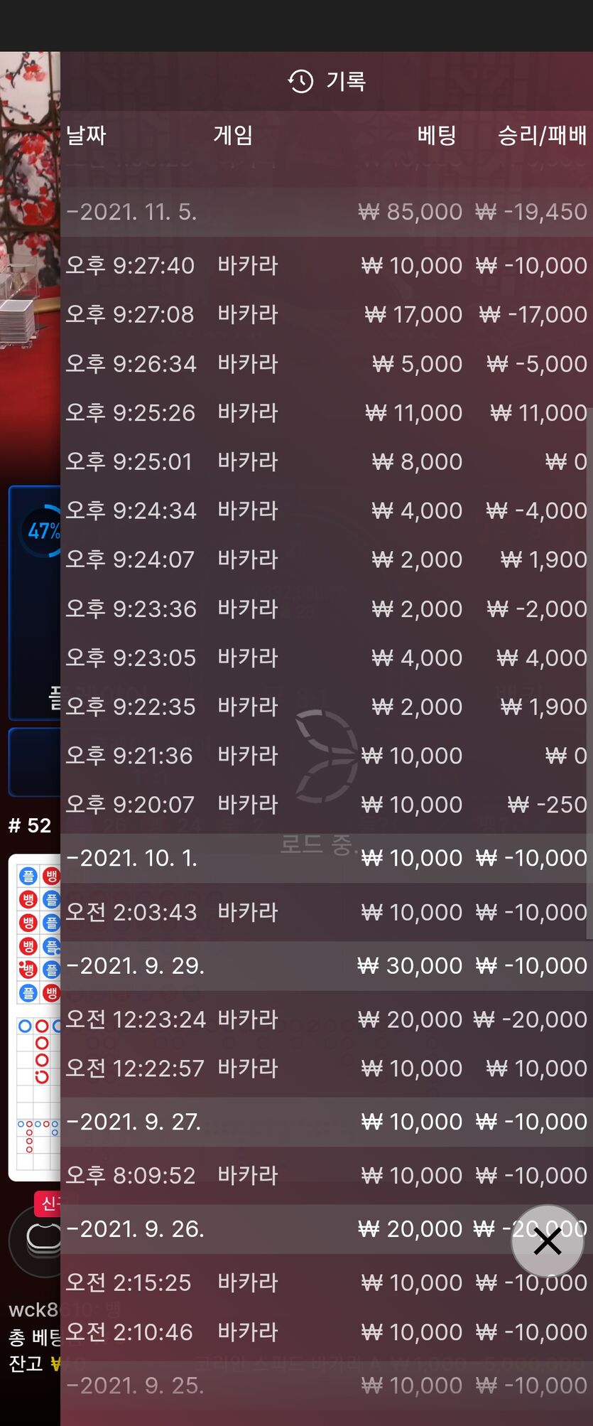 벳무브 후기(0)