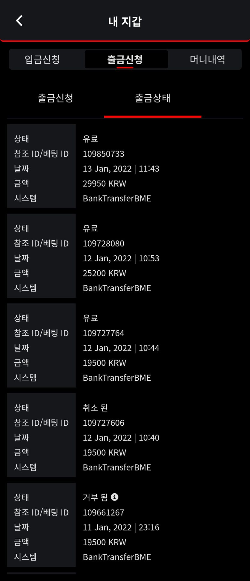 벳무브 후기글(0)