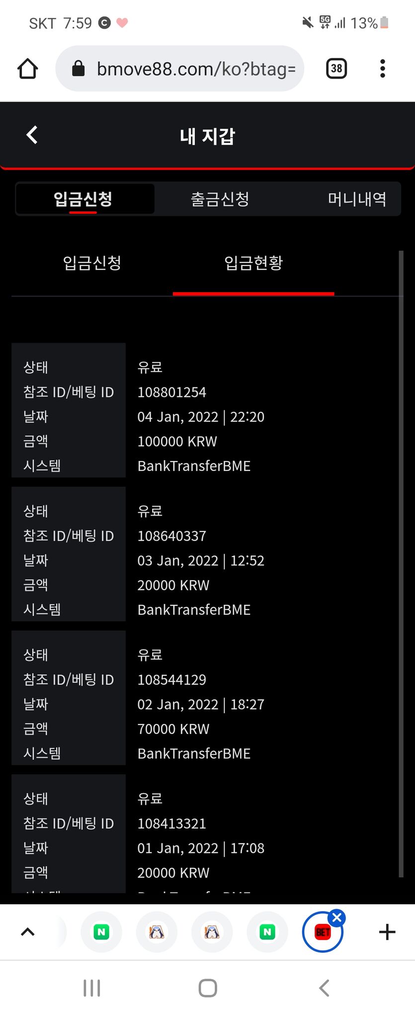 벳무브 후기(0)