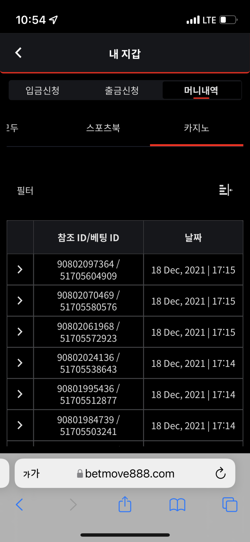 벳무브 후기(0)