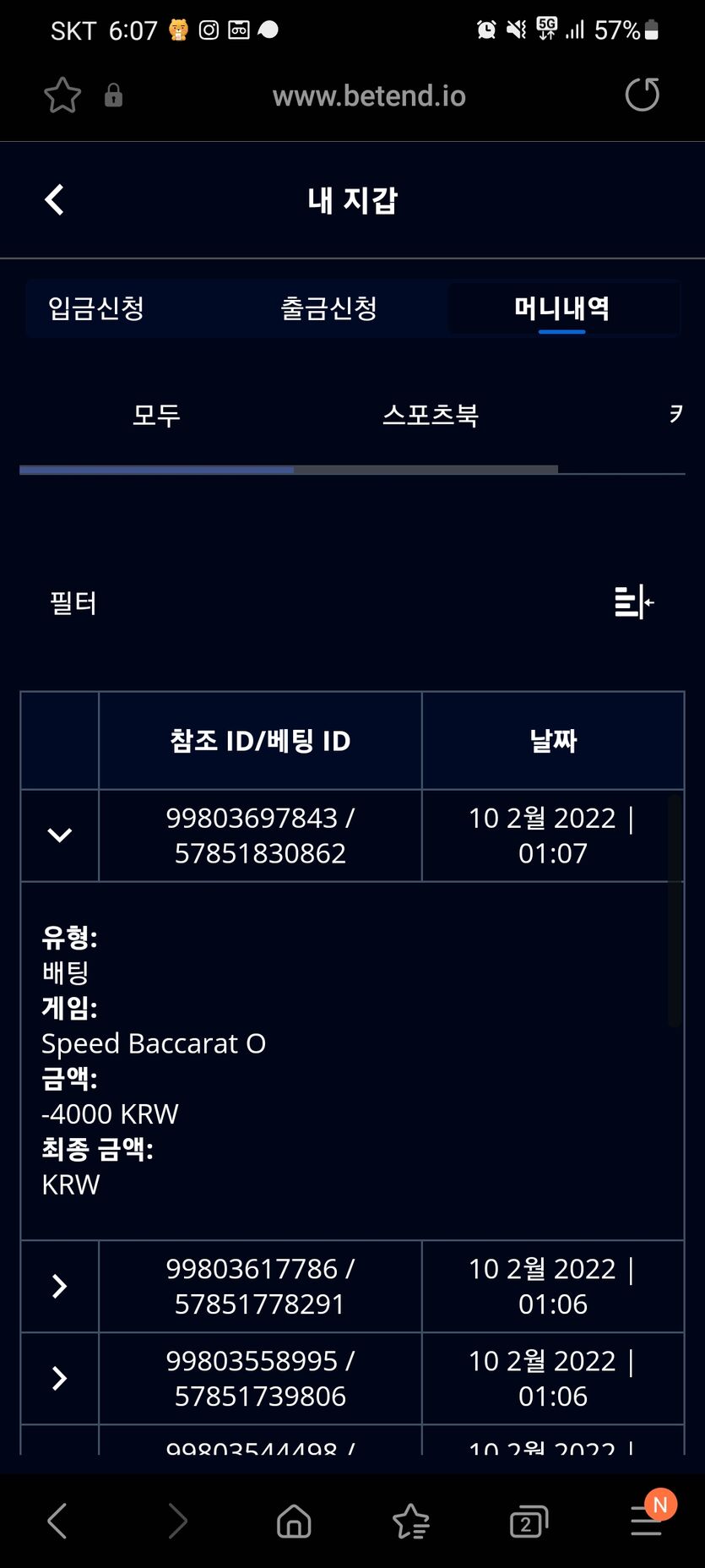 벳엔드 후기(0)