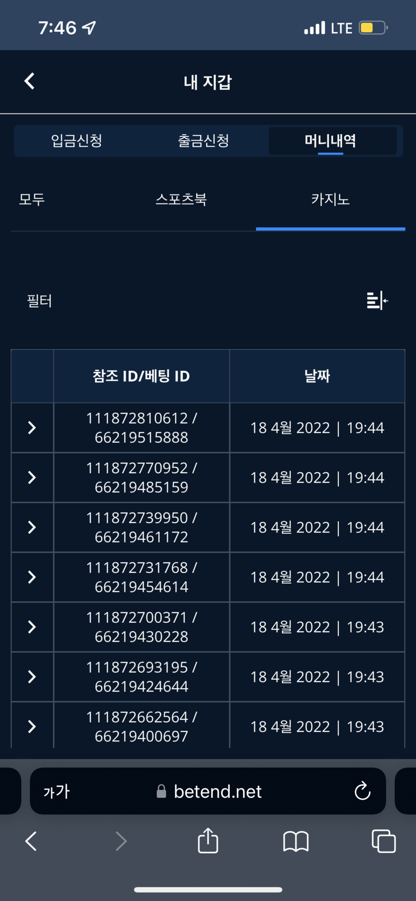 벳엔드 후기(0)